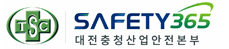 대전충청산업안전본부
