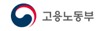 고용노동부